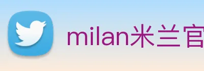 milan米兰官网 Logo